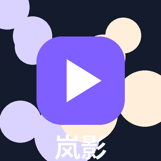 岚影生活